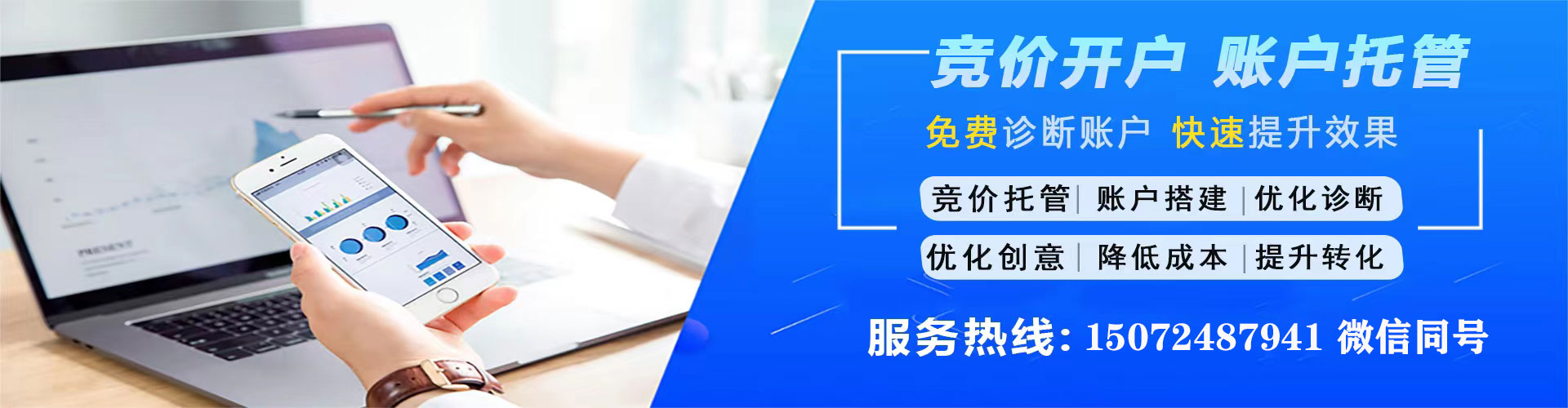 鲅鱼圈百度搜索推广